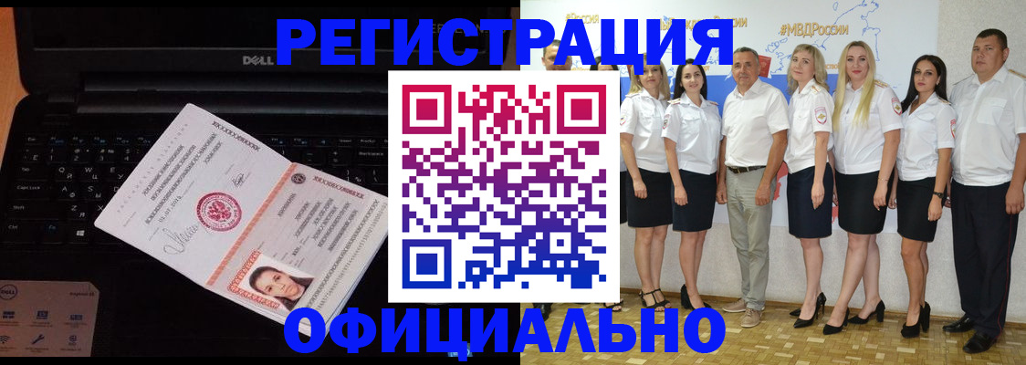 временная прописка в Мариинском Посаде