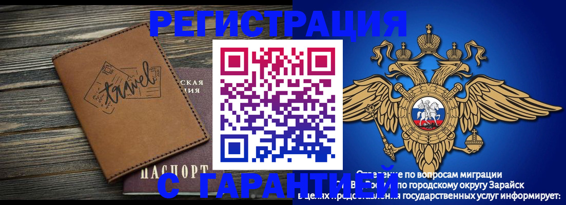прописка для работы в Мариинском Посаде