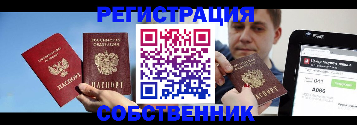 прописка законно в Мариинском Посаде