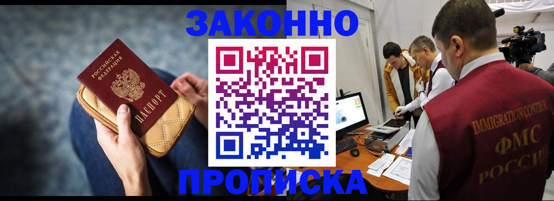 прописка регистрация в Мариинском Посаде