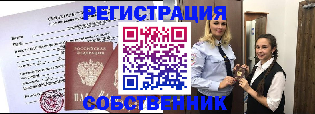 прописка иностранных граждан в Мариинском Посаде